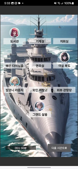 파도 아래의 비밀 Screenshot 2