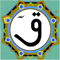 Surah Qaaf