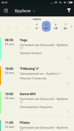 FIZKULTURA сеть фитнес-клубов Screenshot 3