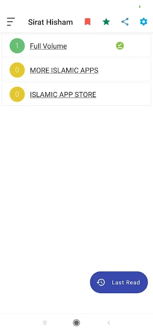 Sirat Ibn Hisham English Screenshot 0