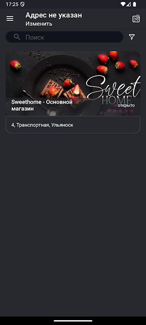 Sweet Home - торты для тебя. Screenshot 3