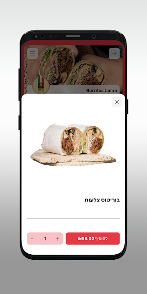 Burritos tamra Screenshot 3