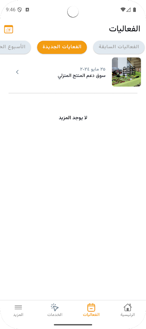 Bethlehem Municipality Screenshot 3