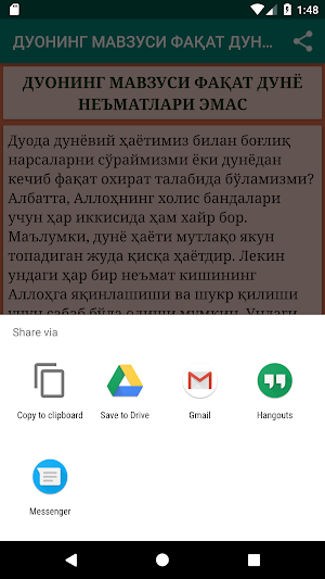 Қуръони Каримга кўра дуо Screenshot 2