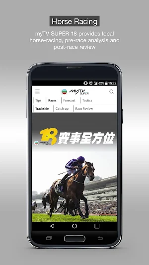 myTV SUPER Screenshot 2