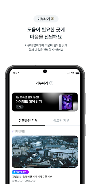 에코야 얼스 Screenshot 2