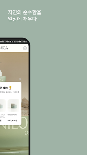 NILONICA Screenshot 1