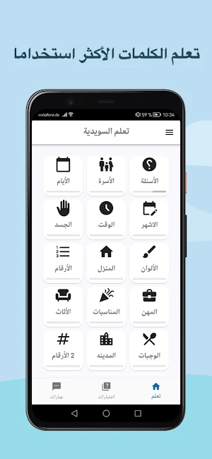 تعلم اللغة السويدية Screenshot 0