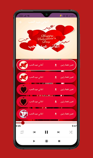 أغاني عيد الحب 2023 Screenshot 2