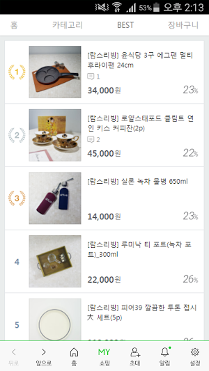 람스리빙 Screenshot 1