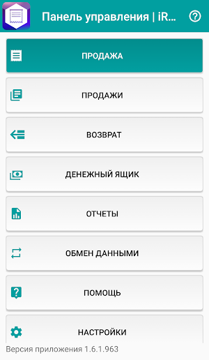 iRECA: Кассир Screenshot 0