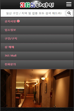 365바디케어 (신버전) Screenshot 0