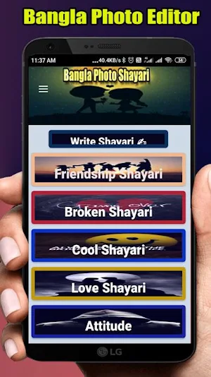 বাংলা ফটো শায়ারি,- write shayari, Bangla Shayari Screenshot 0