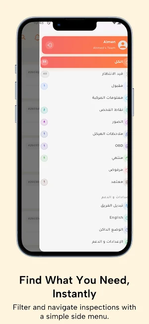 فاحص Screenshot 1