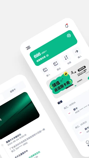 Pokepay Screenshot 2