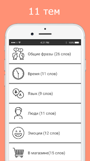 Русско-аварский разговорник Screenshot 0