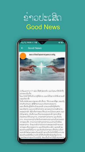 Khaodee - Lao Bible & Media Screenshot 1