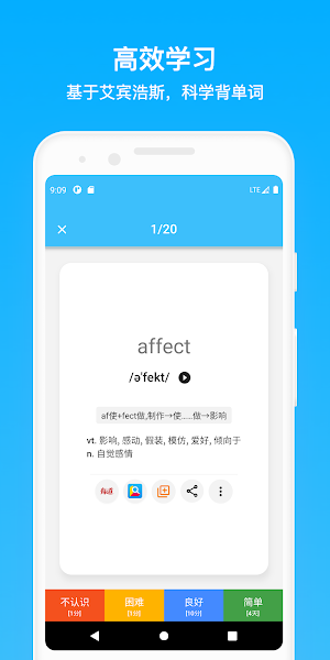 单词卡 -轻松高效背单词 Screenshot 1
