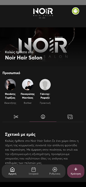 Noir Hair Salon Screenshot 2