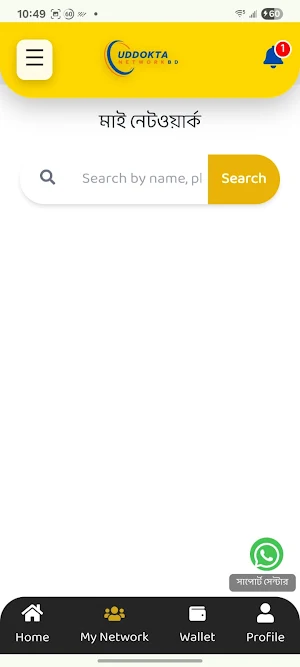 Uddokta Network BD Screenshot 2