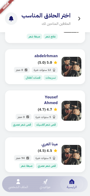 صالون مينا العربي Screenshot 1