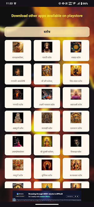 Shiv Mangalashtakam With Audio Screenshot 2