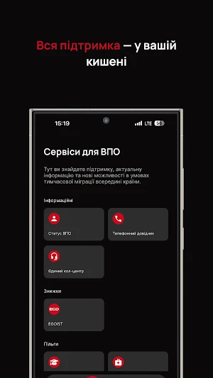 Я-ВПО Screenshot 3