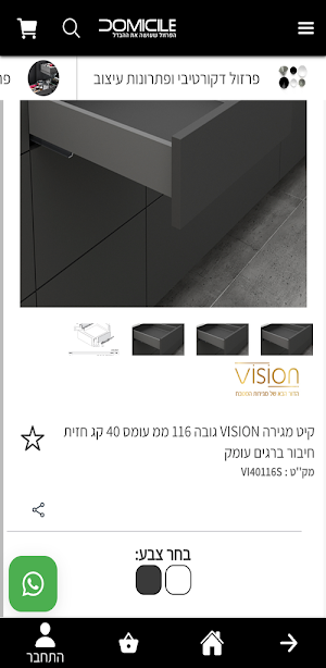 Domicile Screenshot 3