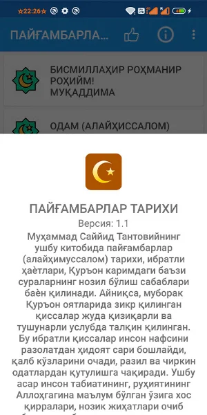 Пайғамбарлар тарихи Screenshot 2