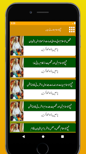 Shaikhulislaam |Shaikhul Islam Madani MiyanAshrafi Screenshot 1