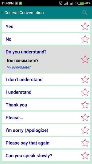 Learn Russian Free (Offline) Screenshot 1