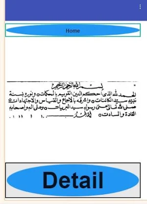 Al taleeq ul faseeh sharah tauzeeh talweeh sadisa Screenshot 1
