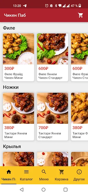 Чикен Паб Screenshot 0