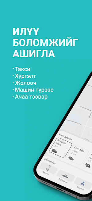 ABA Mongolia Screenshot 2