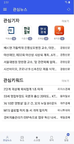 스크랩마스터+ Screenshot 1