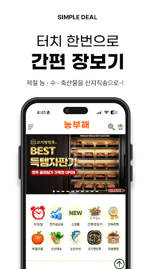농부해 Screenshot 3