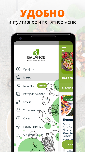 Balance | Новотитаровская Screenshot 1