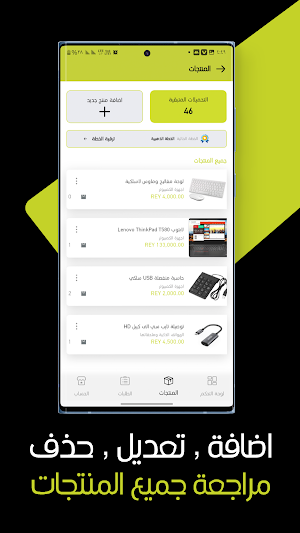Souqmy - Sellers Screenshot 3
