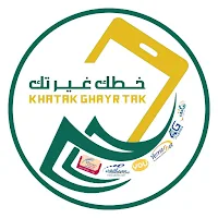 خطك غير تك