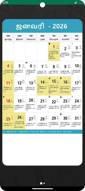 Tamil Calendar 2025 - 2029 Screenshot 2