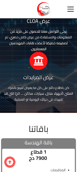 NewTenders Screenshot 3