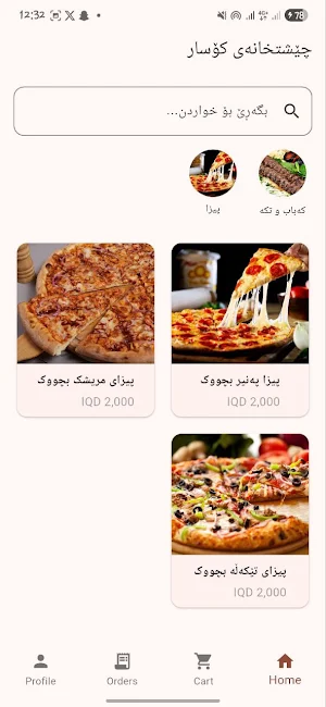 Kosar Food Screenshot 1
