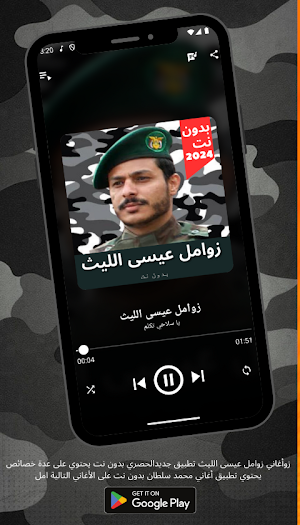 زوامل عيسى الليث 2024  بدون نت Screenshot 2