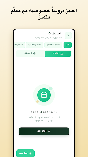 منصتي Screenshot 3