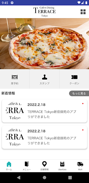 TERRACE Tokyo新宿御苑 公式アプリ Screenshot 1