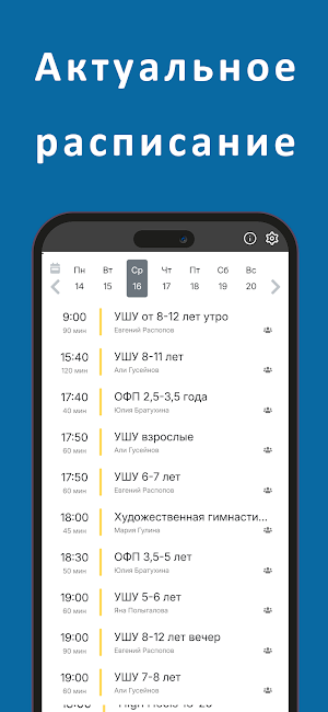 СШ Физкульт Киров Screenshot 0