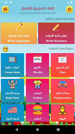 Learning English Alphabet and Numbers for Arabic V Screenshot 1