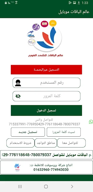 عمر الخميسي موبايل Screenshot 0