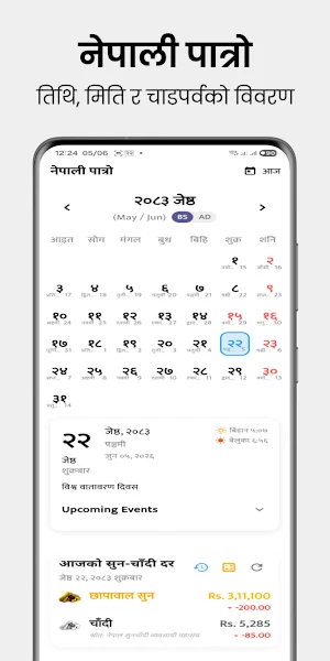 Smart Patro – Nepali Date Screenshot 2