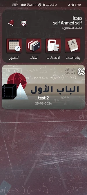 مصطفي الجون Screenshot 1
